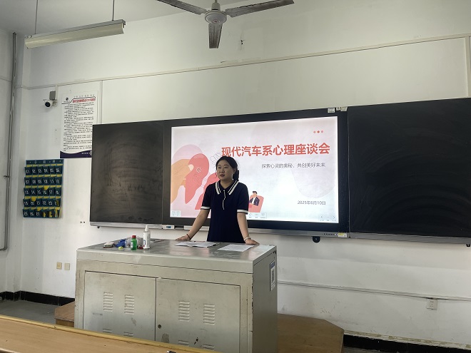 现代汽车系举办朋辈心理帮扶人座谈会